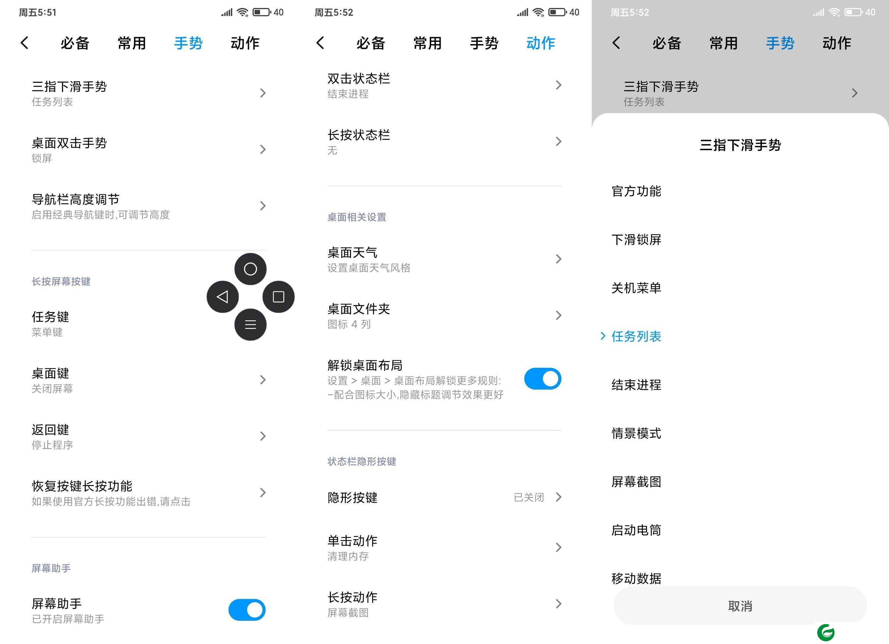 小米8青春版 [MIUI11] 全新改版最新开发|动画开关|图标大小调节
