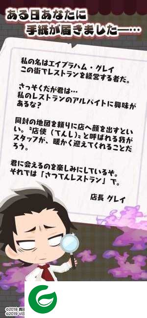 杀戮餐厅手游-杀戮餐厅官方版1.0.1-