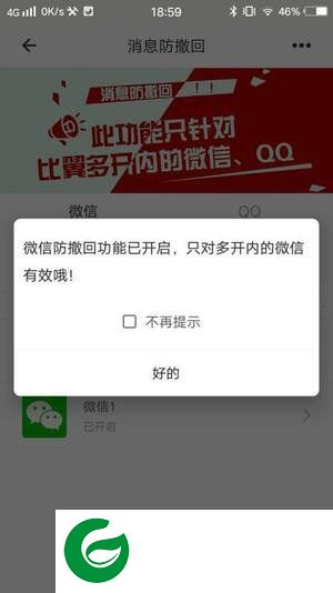 比翼多开最新版本截图