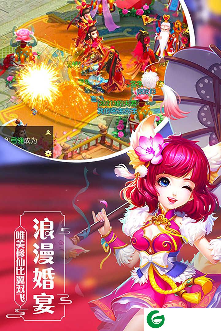 修仙物语官方版下载_修仙物语手游官方版下载-