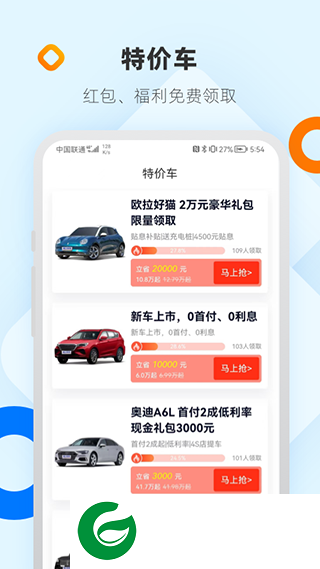 网上车市APP下载_网上车市官网下载8.5.8