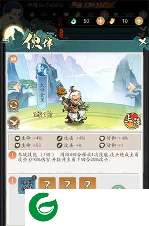 葫芦娃传说手游游戏攻略4