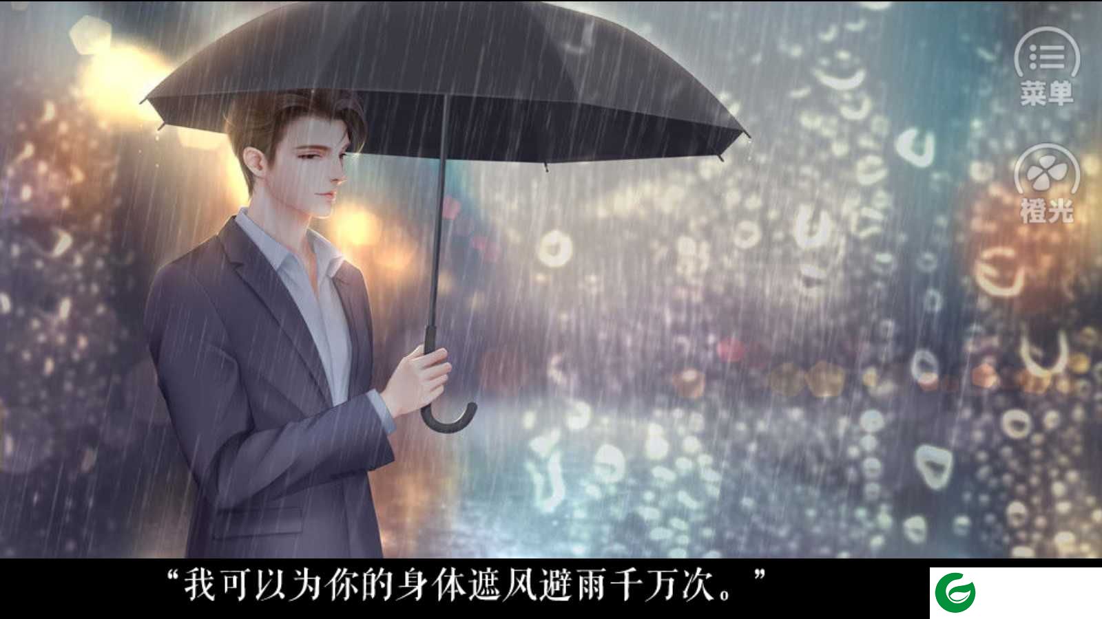 我有公主病2下载-我有公主病2金手指下载-