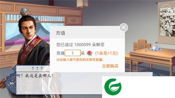 天命纪灵传内置菜单游戏截图