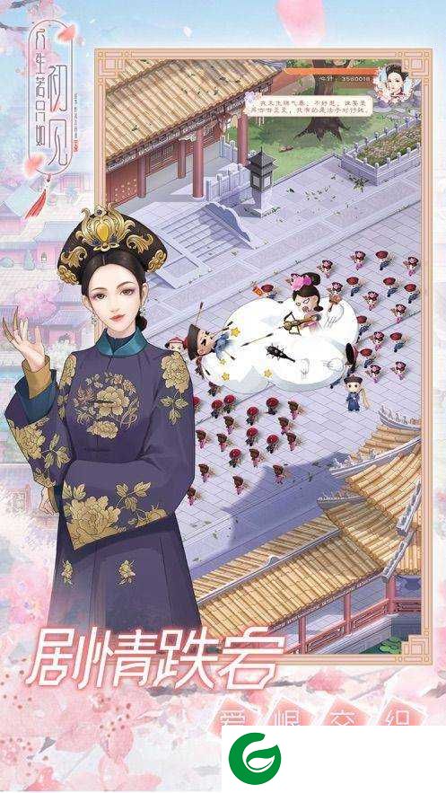 人生若只如初见手游安卓版下载-人生若只如初见手游下载安装-