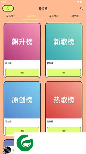 尼卡音乐app下载-尼卡音乐安卓版下载v1.0.1