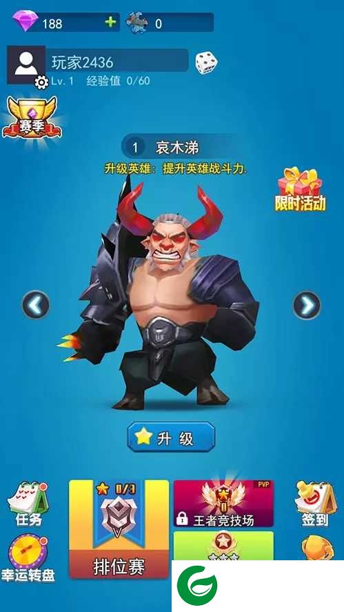 荣耀之王小游戏下载_荣耀之王2.0最新版下载2.0-