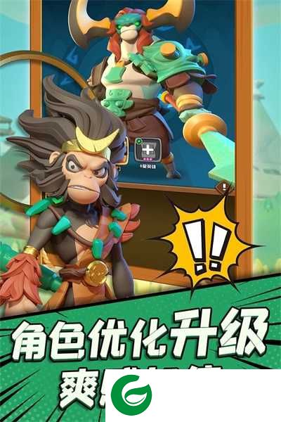 冲啊原始人兑换码下载-冲啊原始人兑换码下载2024最新版1.2.4-