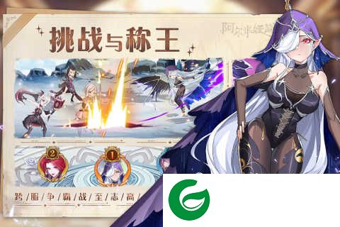 阿尔米娅赞歌安卓版下载-阿尔米娅赞歌安卓版手游下载-
