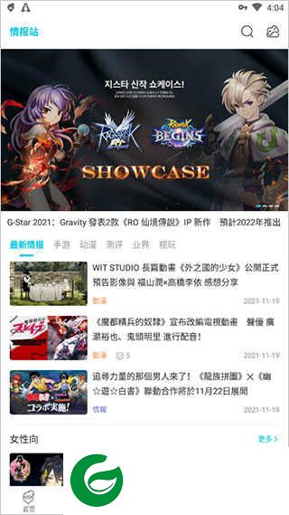 qooapp8.3.28下载-qooapp官方正版下载8.3.28