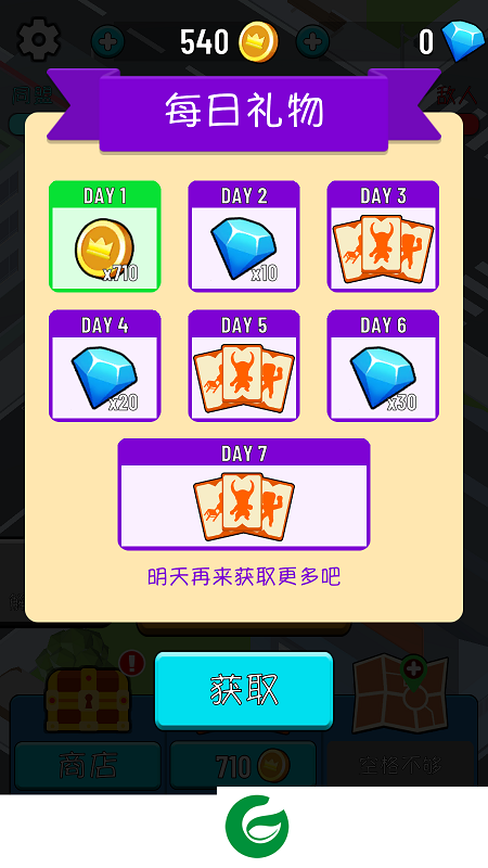 看我打不打你游戏下载_看我打不打你汉化版下载2.0.7-