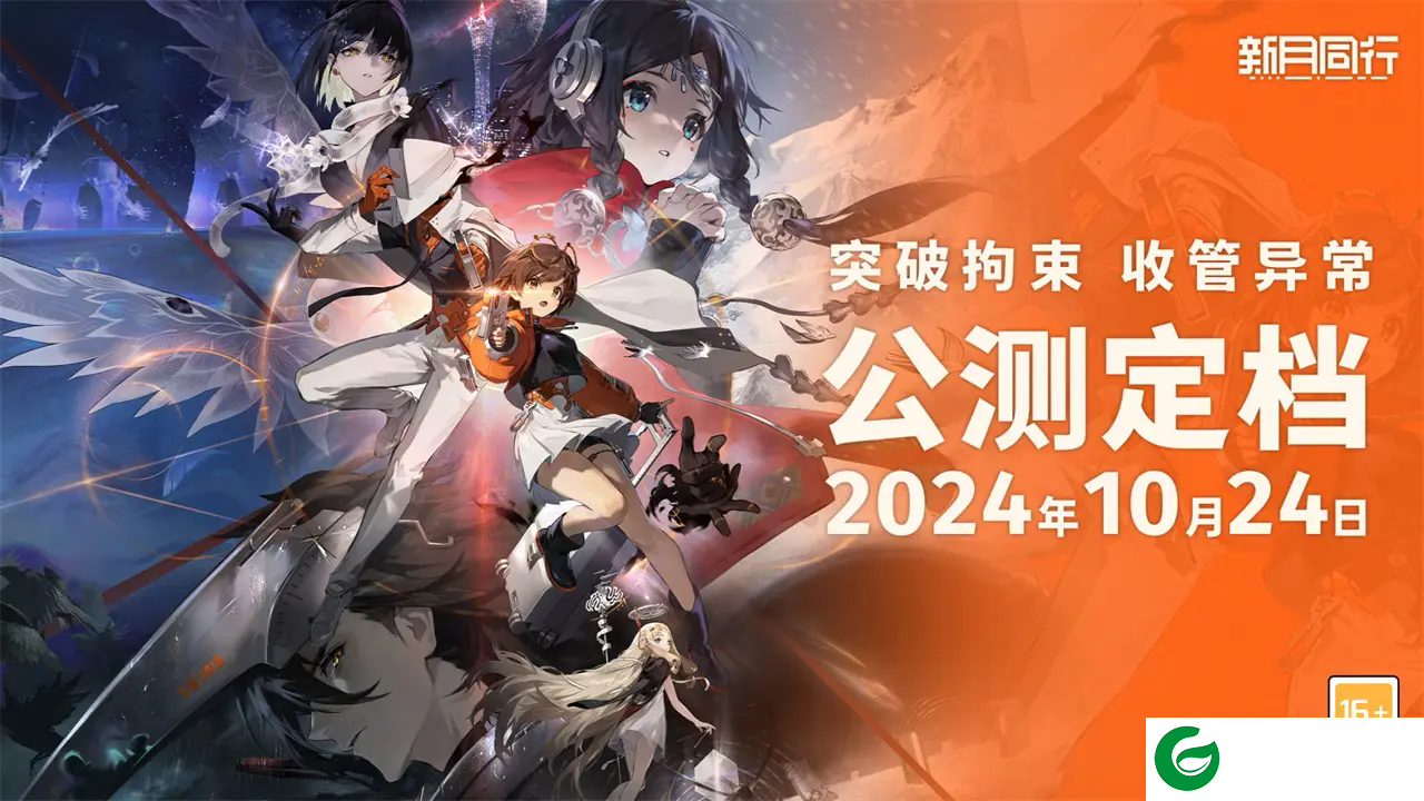 新月同行手游下载-新月同行最新版手游下载1.0.21-