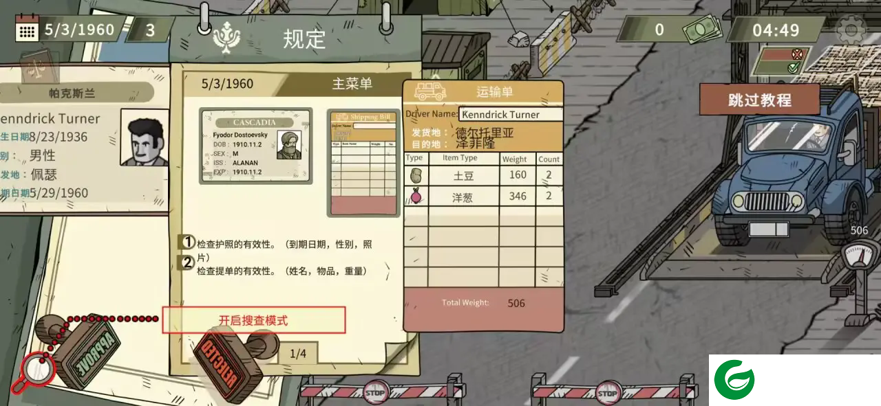黑色边境2游戏汉化版下载-黑色边境2游戏下载1.0.06-