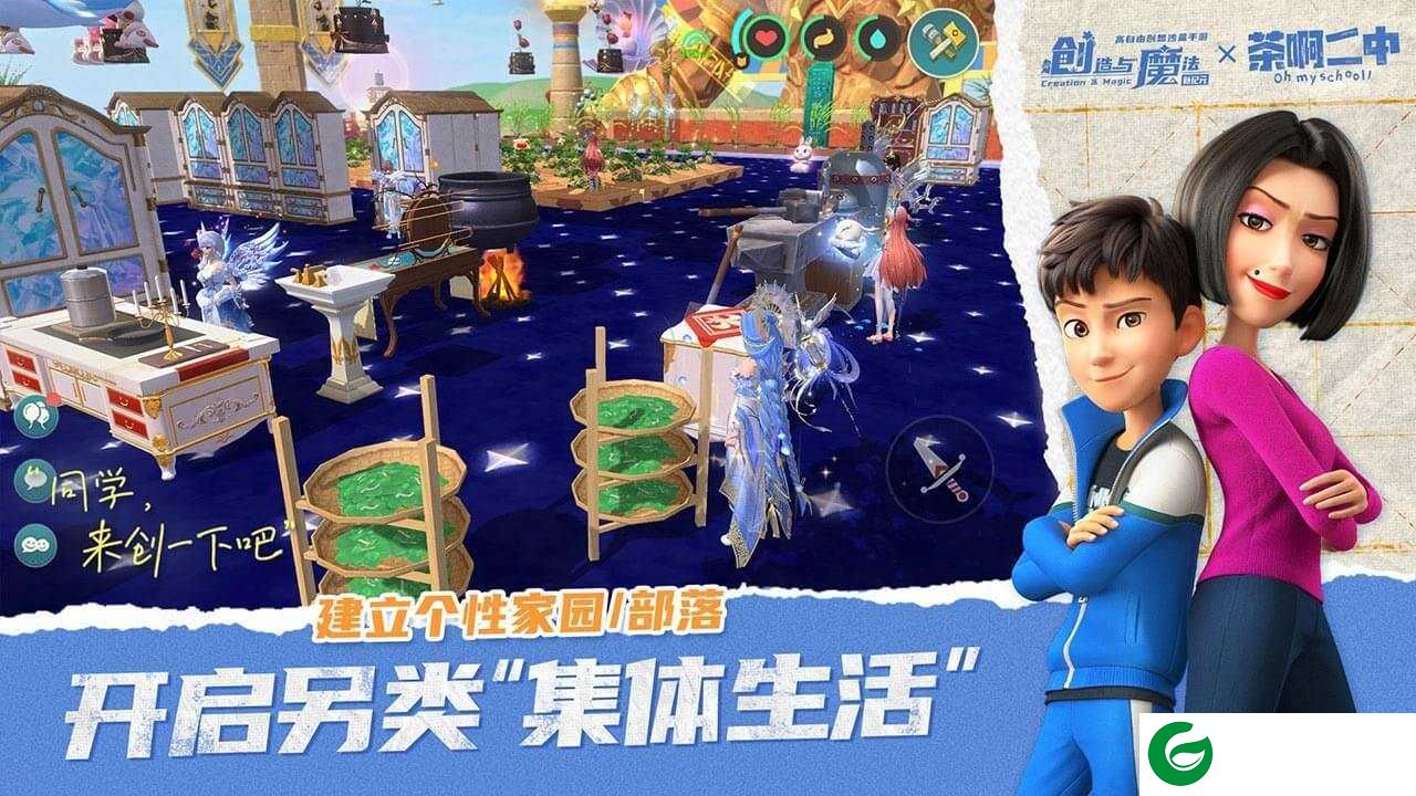 创造与魔法手游下载-创造与魔法手游正版下载-