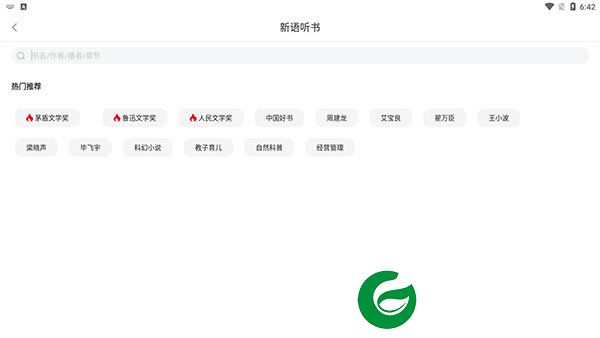 刷机之家