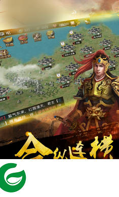 醉卧战国手游下载_醉卧战国最新版下载1.26-