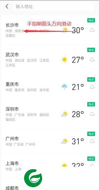 彩云天气免费下载截图