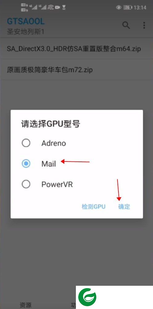 GTSAOOL截图