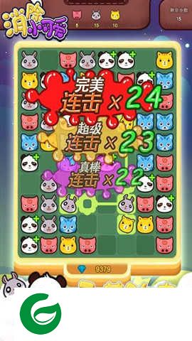 消除小可爱游戏下载_消除小可爱手机版下载1.0.0-