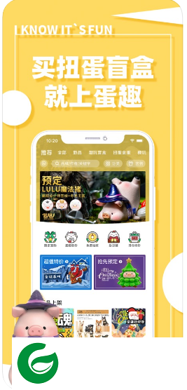 蛋趣惊喜盲盒红包版下载_蛋趣惊喜盲盒苹果版下载-