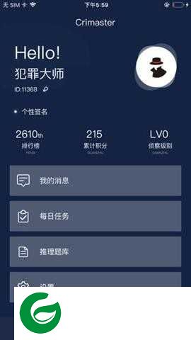 犯罪大师祸根苗下载-犯罪大师祸根苗(附最新答案)下载1.1.7-