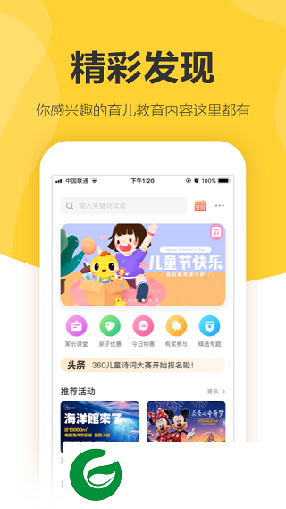 360儿童卫士APP下载_360儿童卫士官方免费下载8.6.11.944
