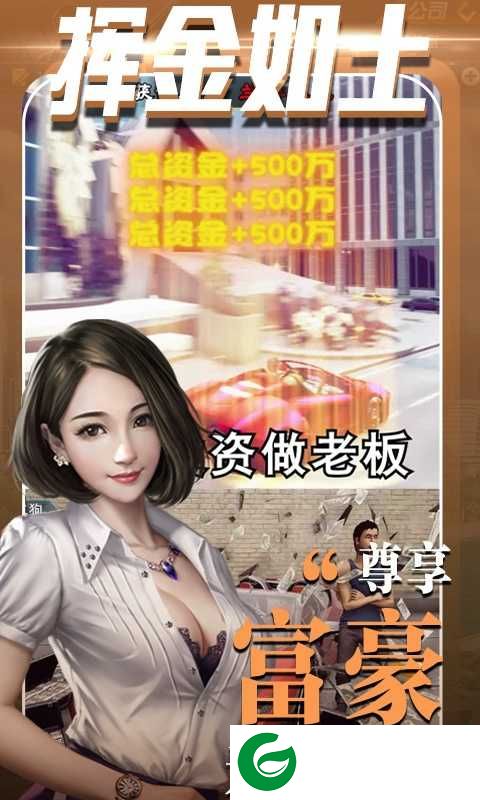 心动女生星耀版下载_心动女生BT版下载1.0.0-