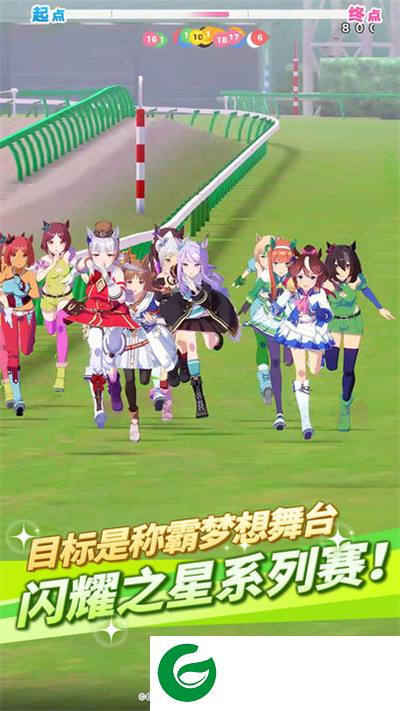 赛马娘手游国服下载-赛马娘手游国服最新版下载1.9.6-