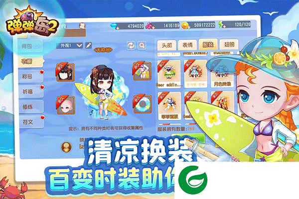 弹弹岛2手游安卓版下载-弹弹岛2手游下载4.1.0-