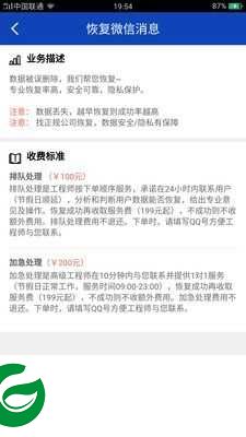 八度数据恢复下载安装_八度数据恢复官方版下载3.1.4