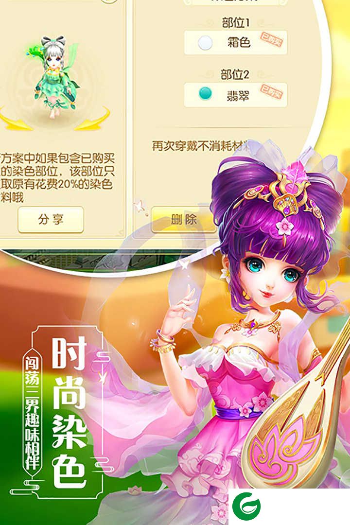 修仙物语官方版下载_修仙物语手游官方版下载-