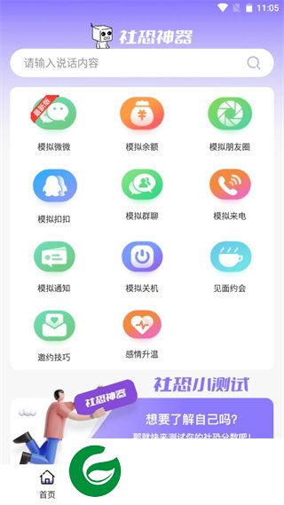 刷机之家