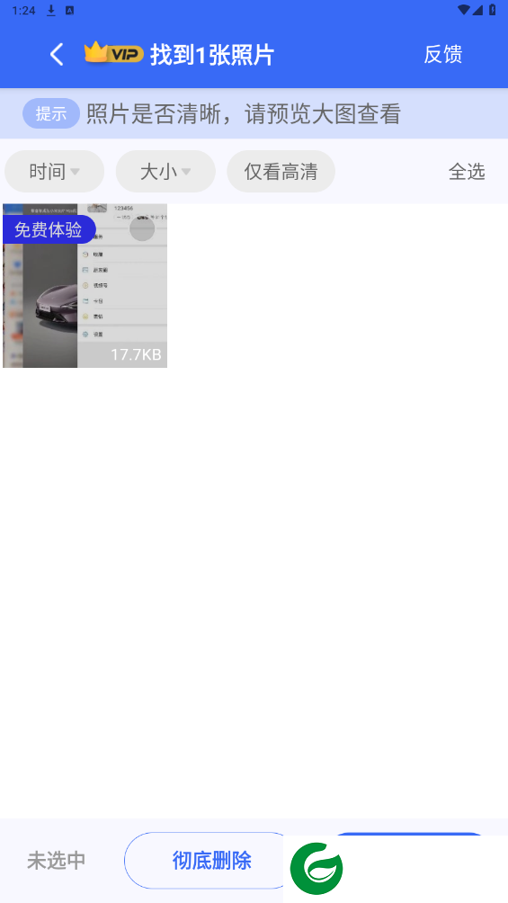刷机之家