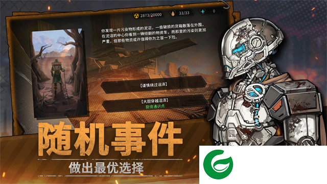 火种协定手游下载-火种协定安卓版下载-