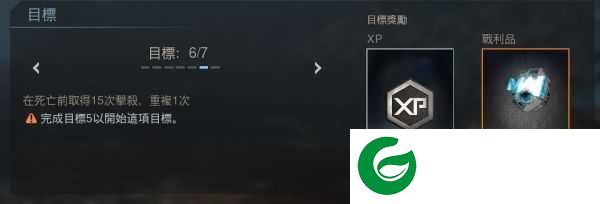 使命召唤16单机版任务完成攻略7