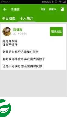 胶囊日记APP官网下载_胶囊日记APP安卓手机版下载4.0.5