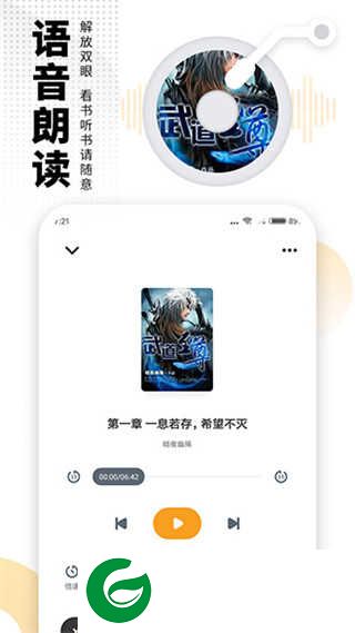爱看书免费小说软件下载_爱看书免费小说官方正版下载8.2.0