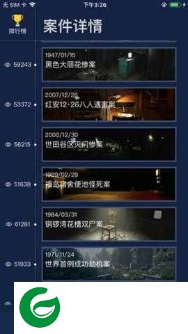 犯罪大师祸根苗下载-犯罪大师祸根苗(附最新答案)下载1.1.7-