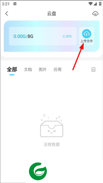 小滴云手机免费版截图