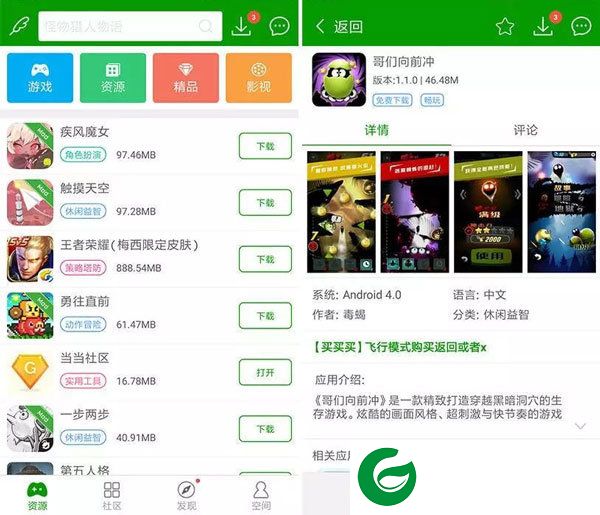 葫芦侠三楼正版