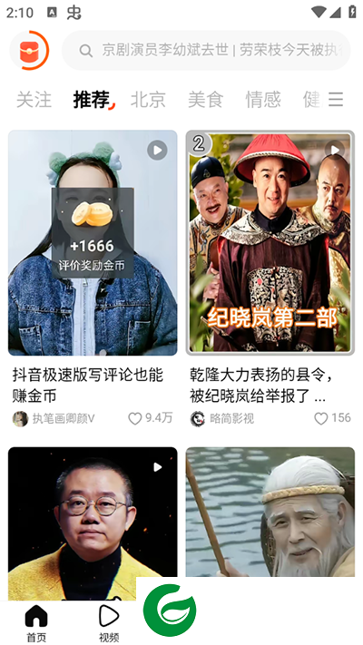 刷机之家