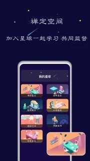禅定空间APP下载_禅定空间官网下载24.05.31