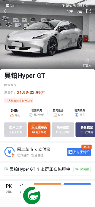 刷机之家