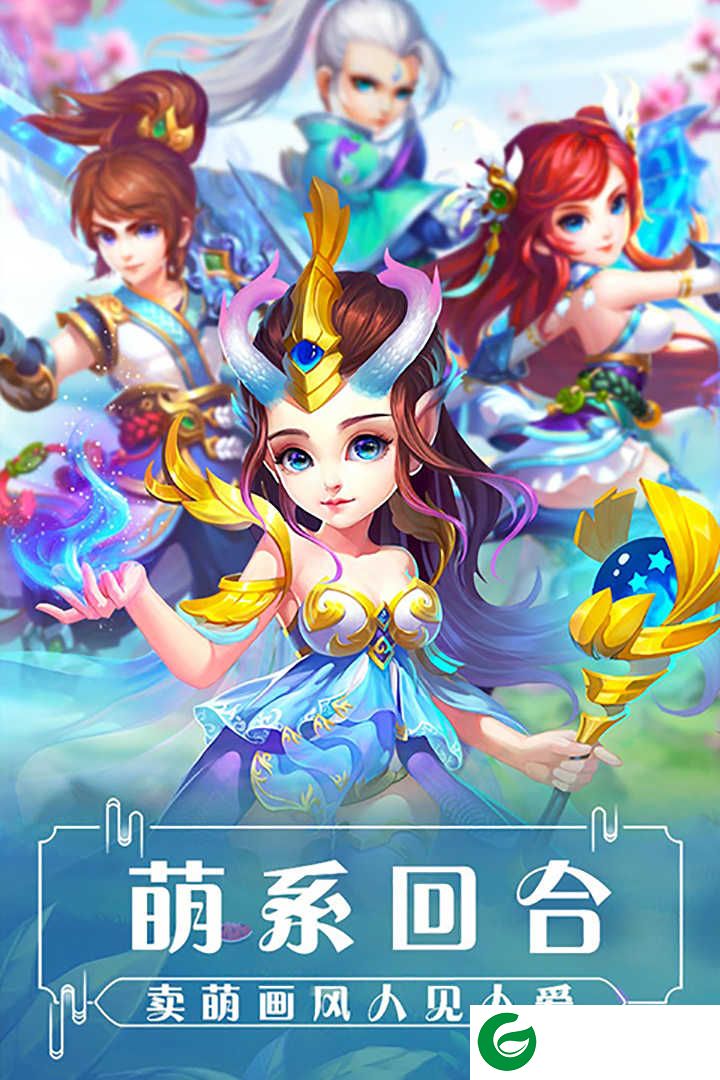 修仙物语官方版下载_修仙物语手游官方版下载-