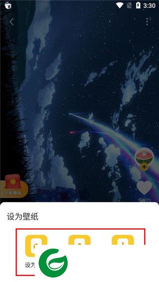 元气壁纸免费下载截图