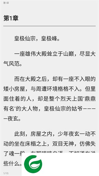 刷机之家