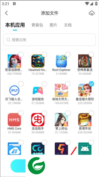 小滴云手机免费版截图