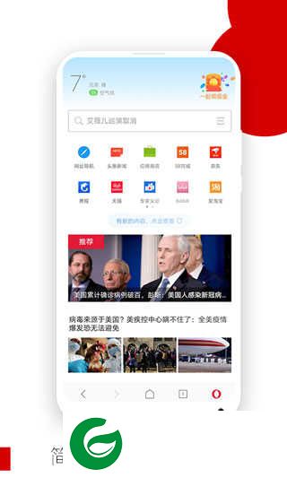 OperaMini浏览器app下载-OperaMini浏览器最新版下载v81.0.2254.71844