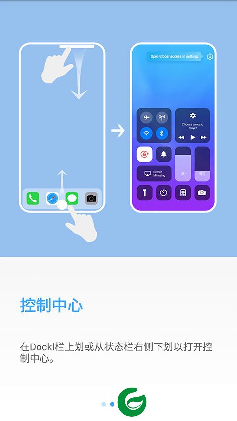 OS14桌面启动器