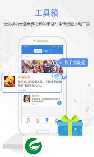 按键精灵安卓版下载_按键精灵免root官方版下载3.3.6